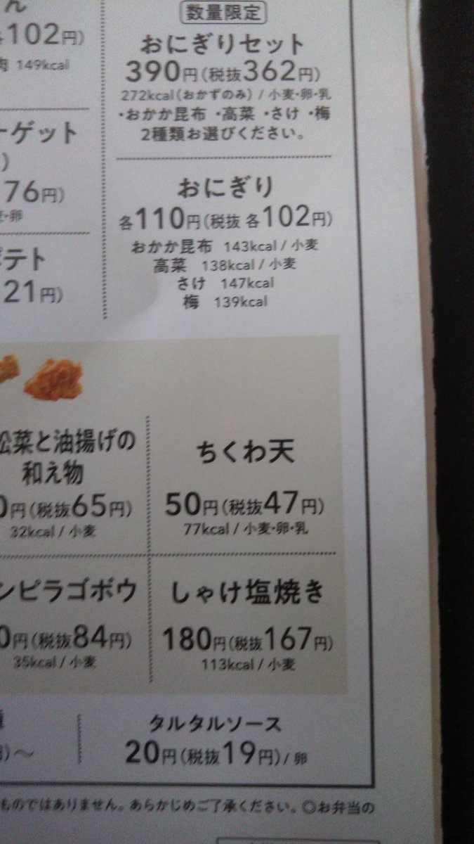 クソ猫提督 ほっともっとはちく天が単品買いできるの優秀