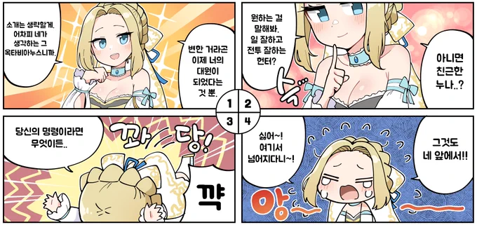 [소녀X헌터] 4화! 사전 예약 진행중입니다! 사전 예약은 아래의 링크에서 확인해주세요.(https://t.co/obK9gKXhwo)
한국 신스타임즈로부터 원고료를 받고 제작된 웹툰입니다. 