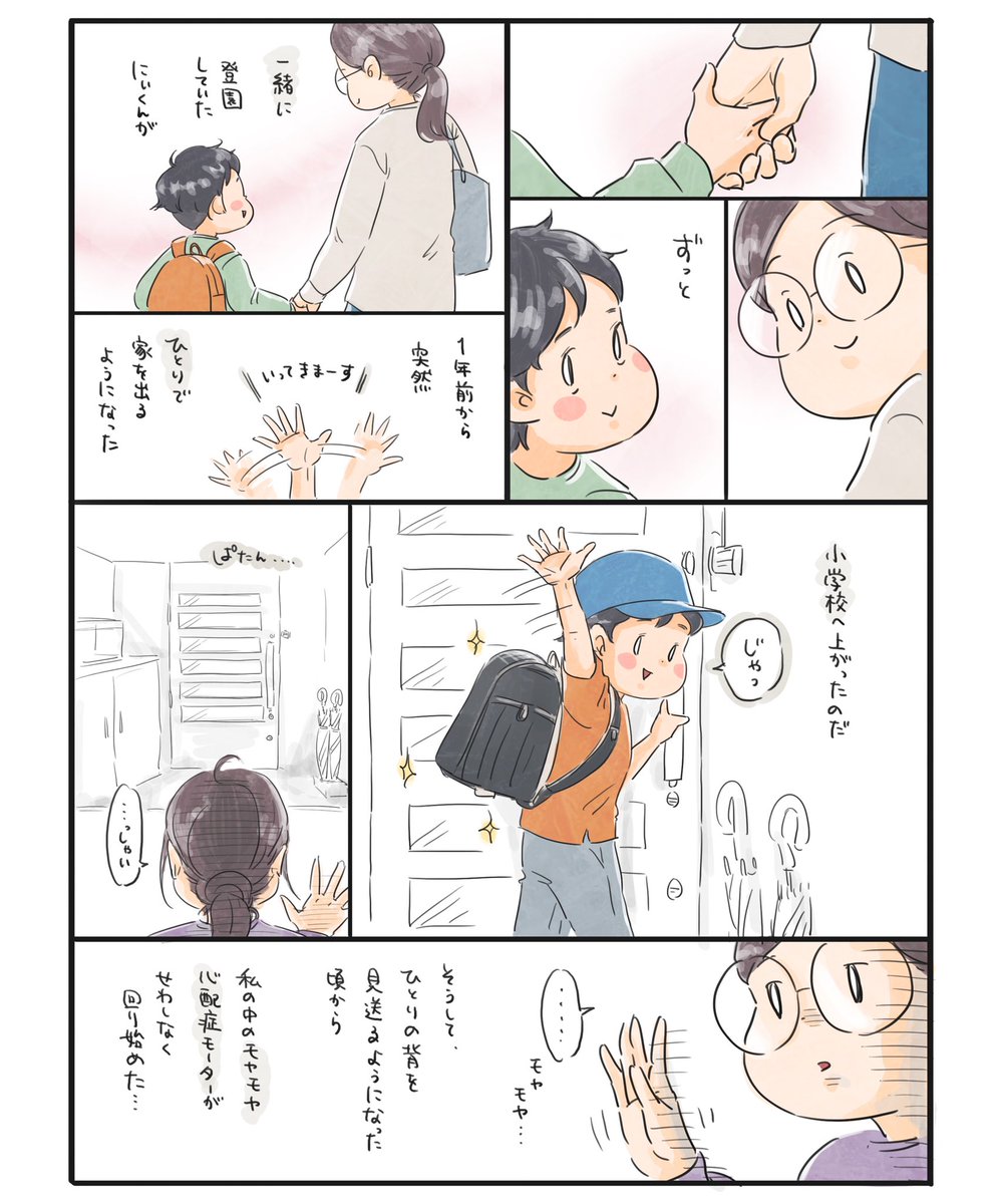 【離れている時の「安心」を買う話】

#みまもりGPS #見守りGPS
#育児漫画 #6さい差兄弟日記
勝手にPR 