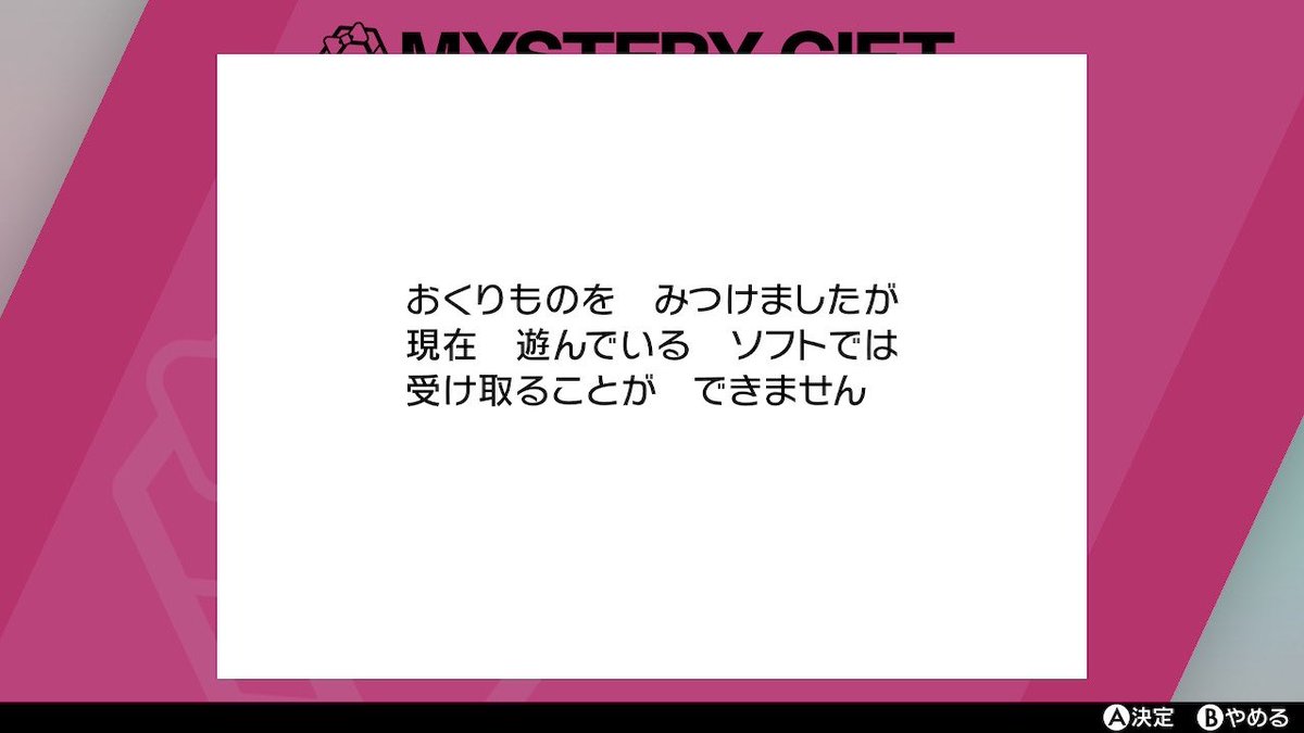Mr せんり ランクマッチの報酬受け取れないんだけど 一体なにが起こってるんだー ポケモン ポケモン剣盾