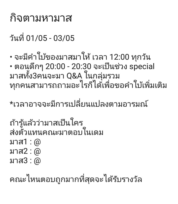 DEVIL University | ปิดออ tweet media