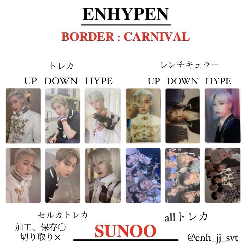 ENHYPEN CARNIVAL トレカ ヒスン