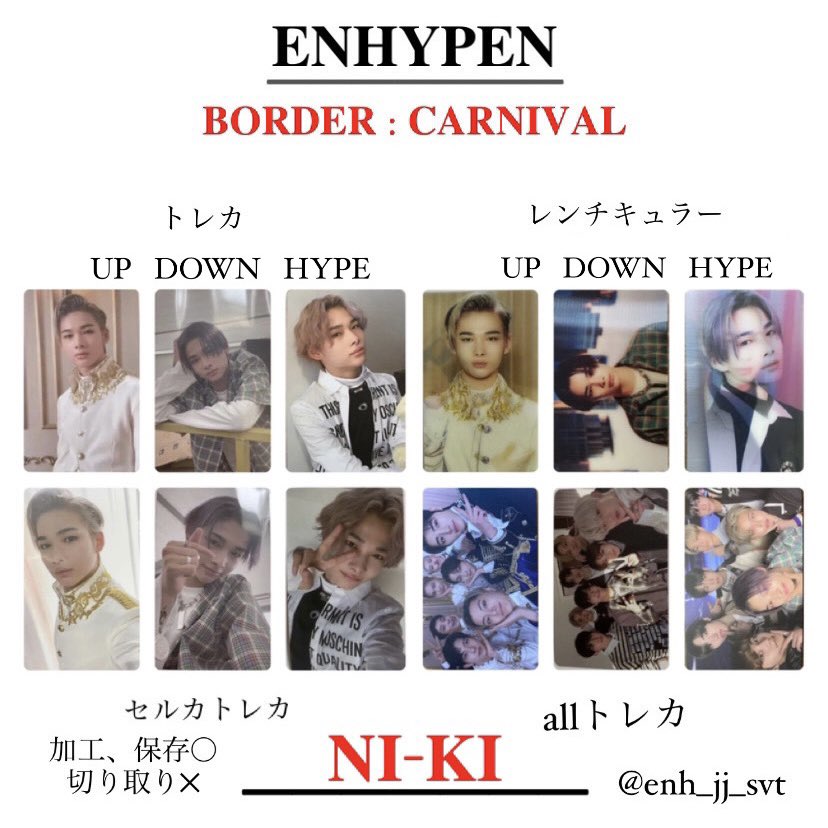 ENHYPEN NI-KI 公式トレカ5枚セット-connectedremag.com