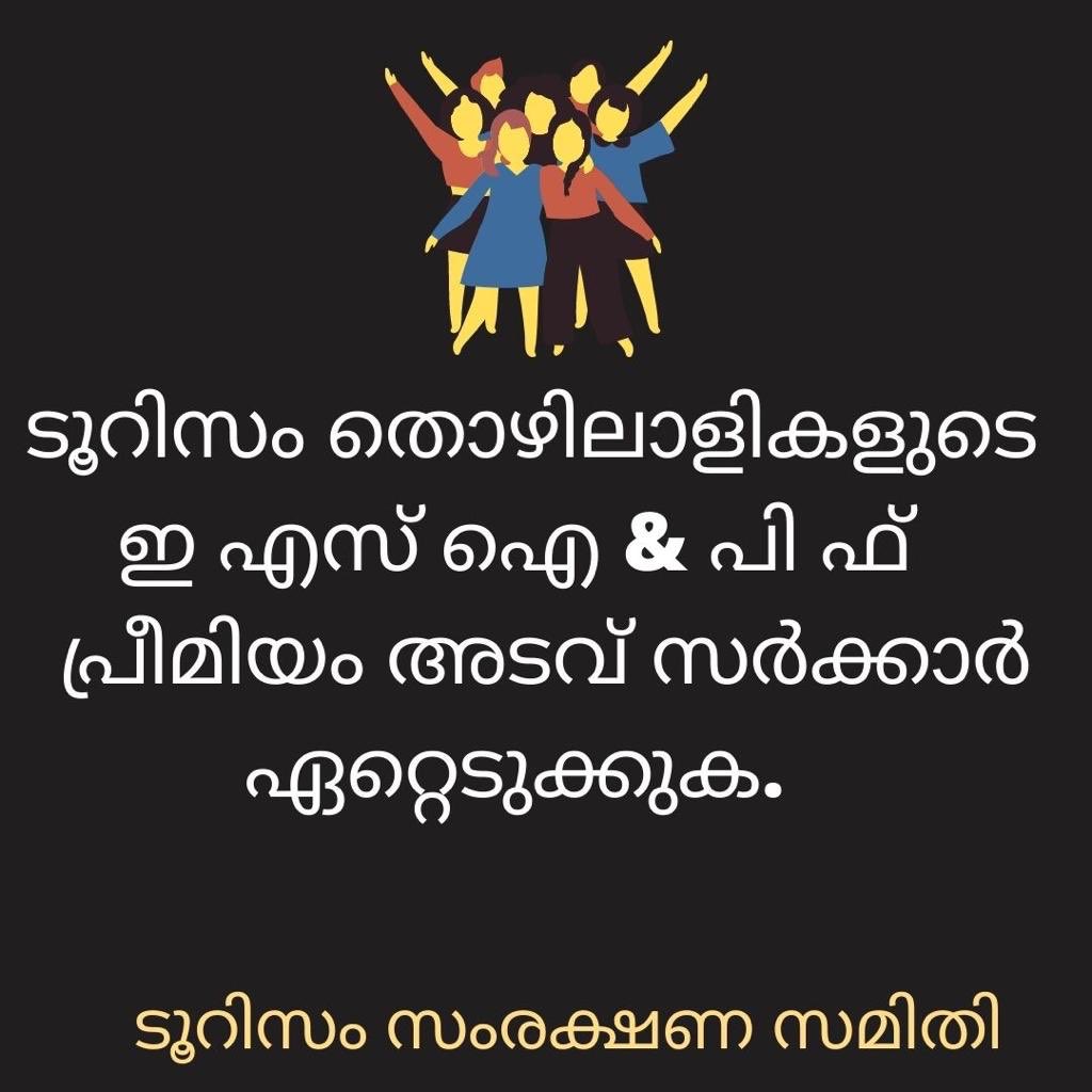 Yakoobkhan's tweet photo. #savetourism 
@PMOIndia @nsitharaman @prahladspatel @CMOKerala @KeralaGovernor https://t.co/i34t5zXzj2
