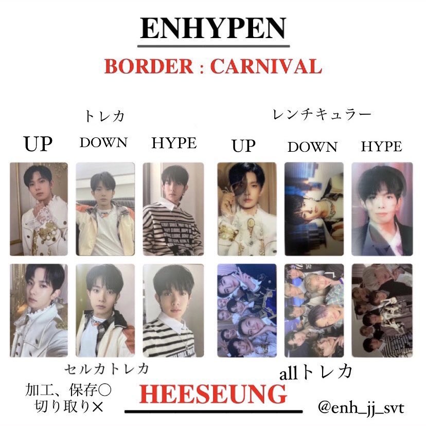 ENHYPEN BORDER：CARNIVAL 公開放送 ニキ トレカ