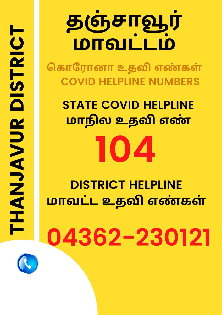  #Verified Helpline number for  #Thanjavur They provide info on nearest testing centre, tele-consult with doctors & beds availability.  #Covid19IndiaHelp    #TNFightsCovid