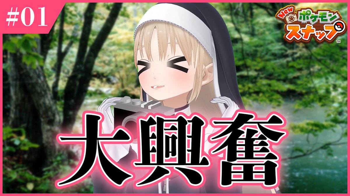 New ポケモンスナップ を初日に配信したvtuber Togetter New ポケモンスナップ を初日に配信したvtuber Togetter