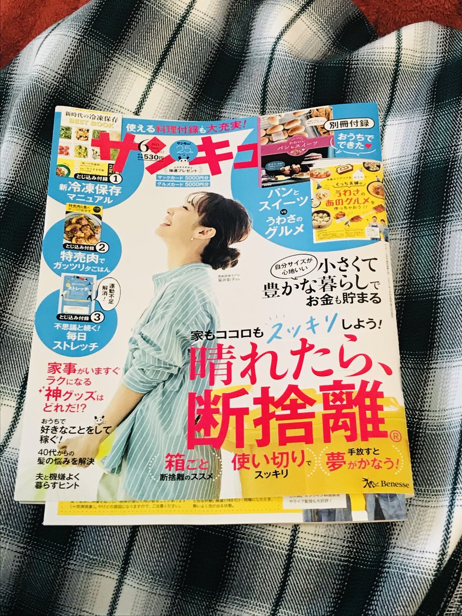 今発売中のサンキュ!6月号の「髪の悩み特集」でイラスト担当しております 私も最近白髪が増えてきたので読んでなるほどでした… 特にアホ毛!お、お前、そうだったんか…という気持ち パンとスイーツの別冊も連休に良さげじゃございませんか? 