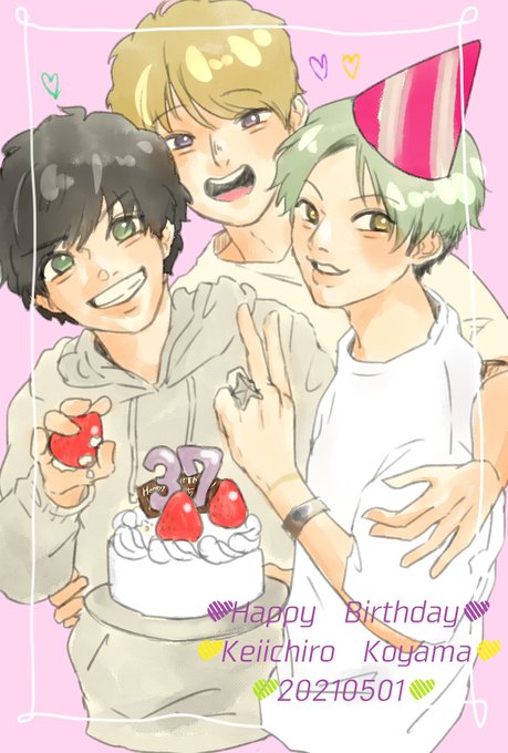 小山慶一郎誕生のtwitterイラスト検索結果