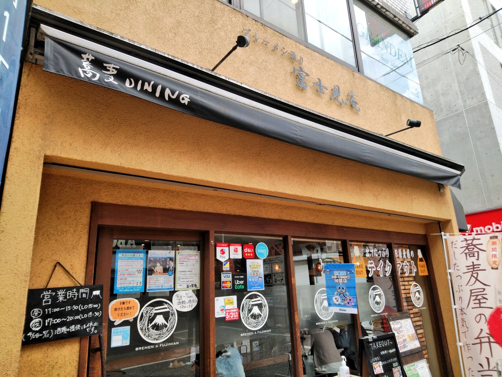 富士見庵 富士見庵