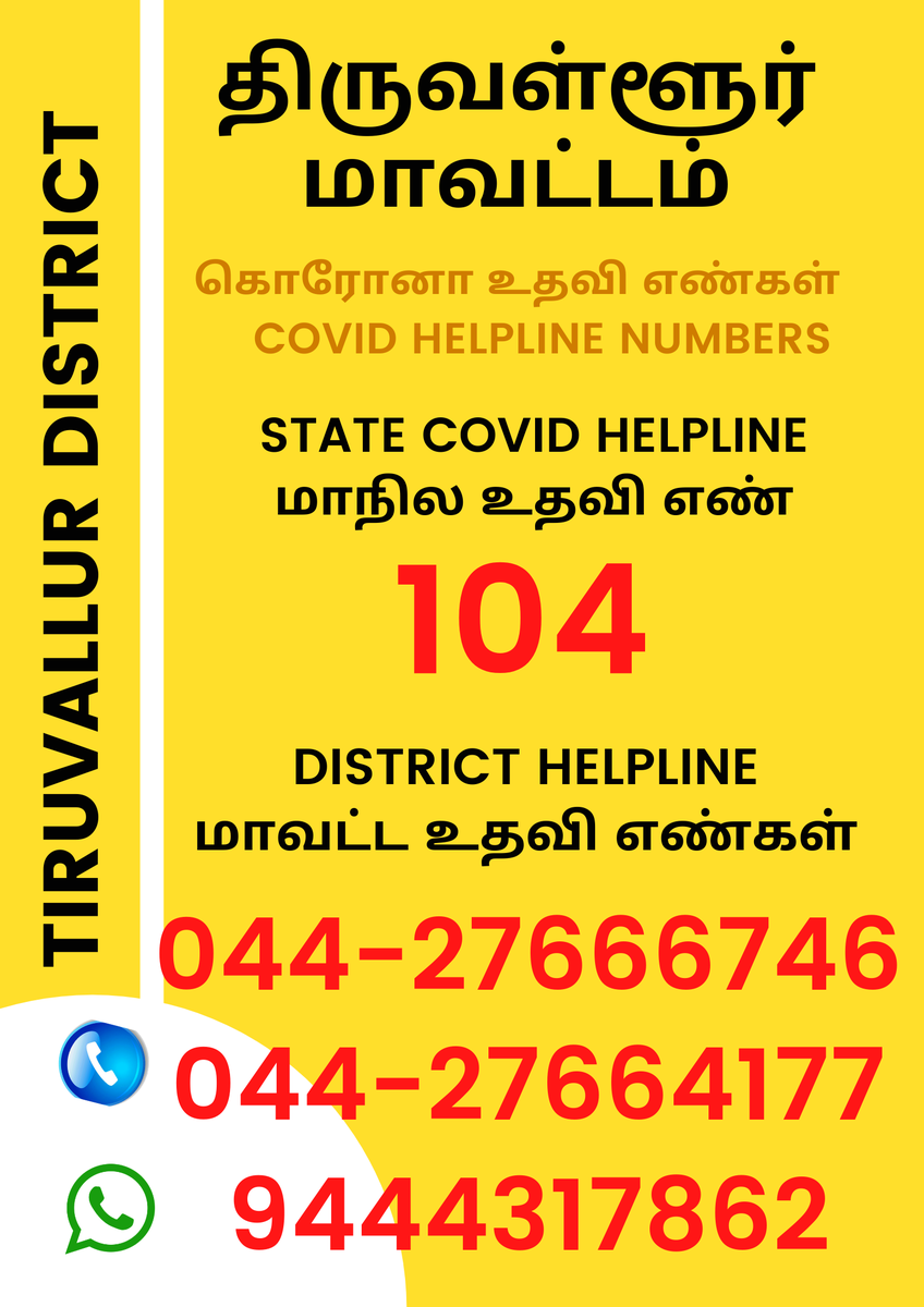  #Verified Helpline number for  #Tiruvallur They provide info on nearest testing centres, bed availability #COVIDIndiaHelp  #TNFightsCovid