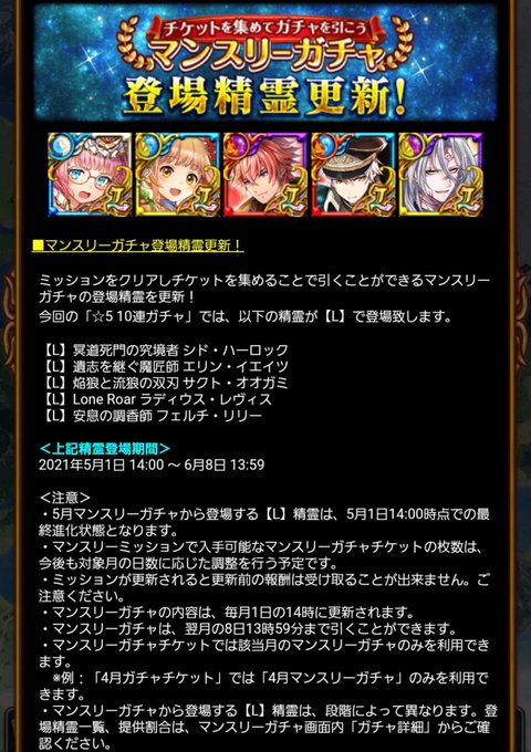 黒猫のウィズ攻略 Gamewithさん の最近のツイート 6 Whotwi グラフィカルtwitter分析