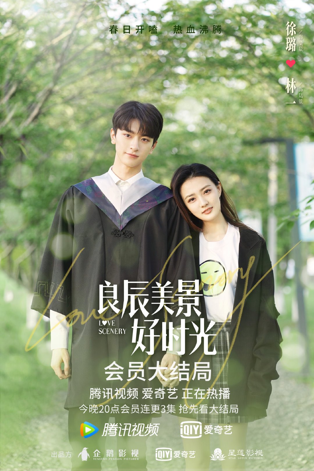 Lin Yi (林一) - MyDramaList