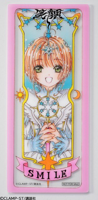 くまい もとこ V Twitter カードキャプターさくら 連載25周年 こんなに長く愛され続けている作品に関われた感動を噛みしめています クランプ先生 カードキャプターさくら を産み出してくださり有難うございます 今までも これからも ずっとさくらとともに