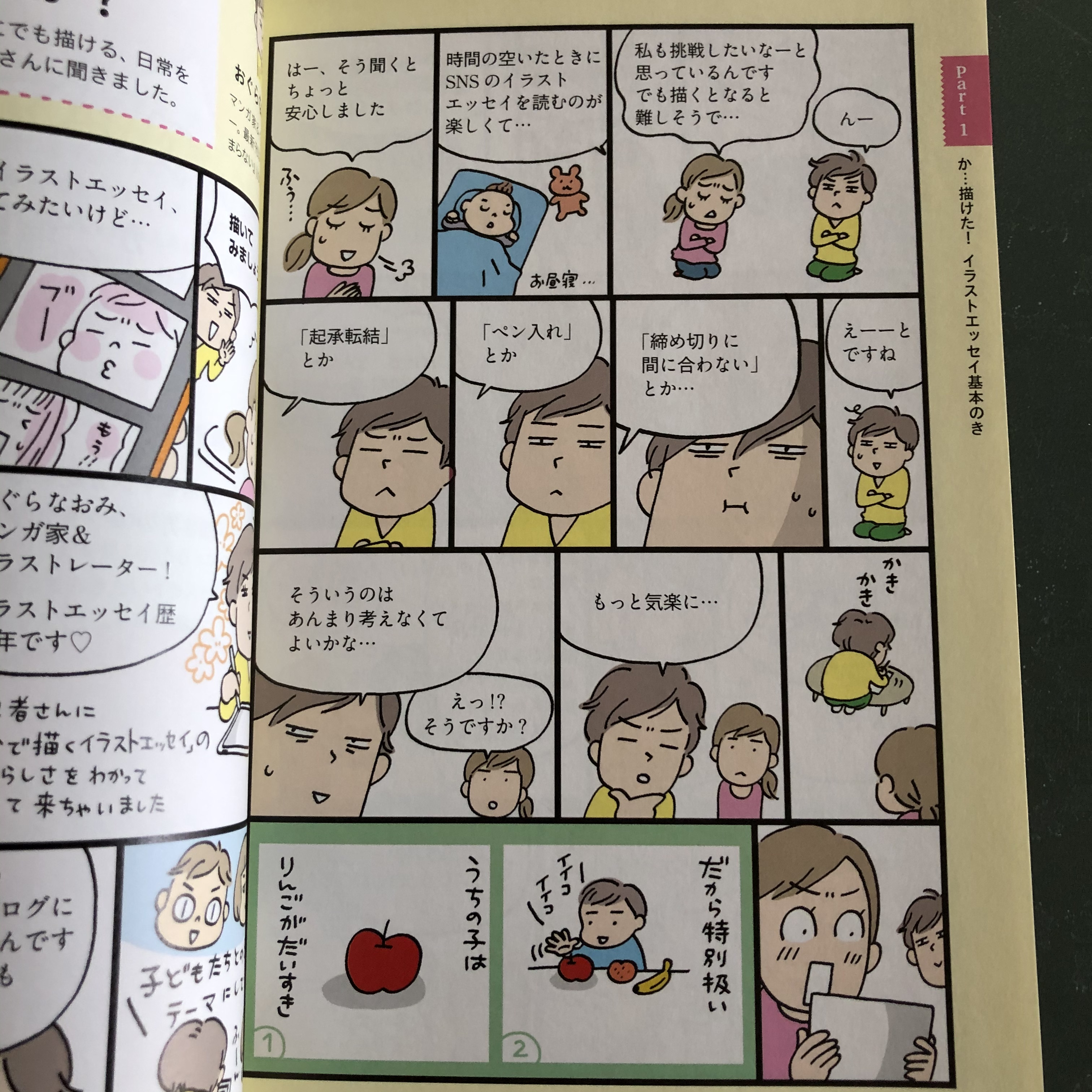 おぐら なおみ お仕事紹介 ほめられイラストエッセイ練習帖 朝日新聞出版 絵が苦手だからマンガなんて無理 そんな人にこそ読んでいただきたい一冊 初心者向けだけど 私も仕事の参考にしたい 充実っぷり 5 7日発売です T Co Da4nljnxdl