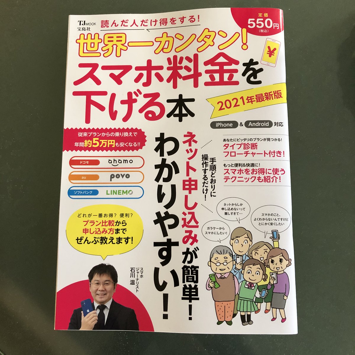 はるぼん Harubon04 Twitter