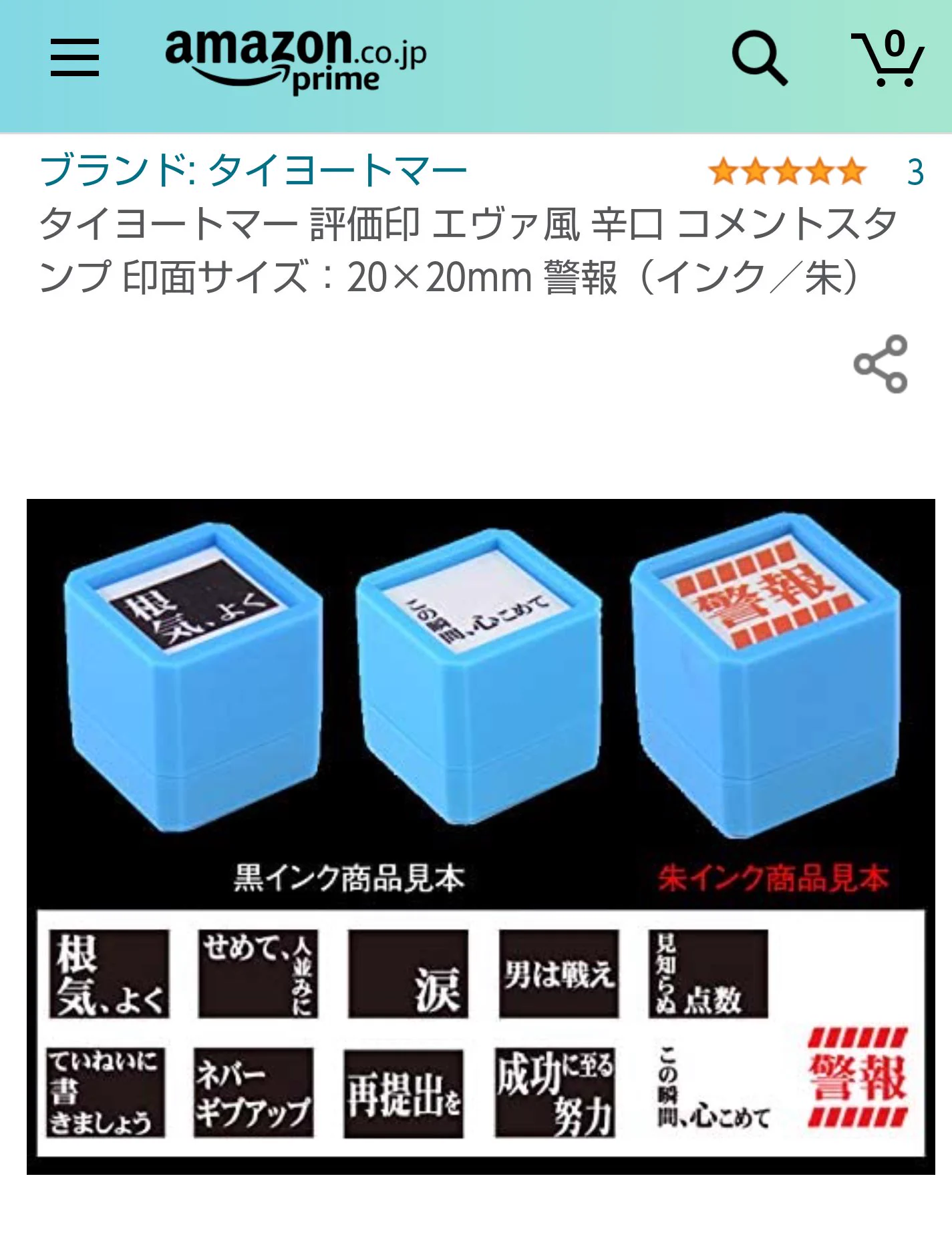 @kokugo_t オーソドックスなスタンプのこれはおもしろいですね‼️
市販のスタンプは褒める系ばかりで、私も｢毒舌ツッコミ系｣スタンプを捜していて、見つけたのがこれでいくつか愛用しています😁
生徒の特性を考えた上で、冗談と捉えてくれそうな子には押してウケています。（通じなさそうな子には使いません） 