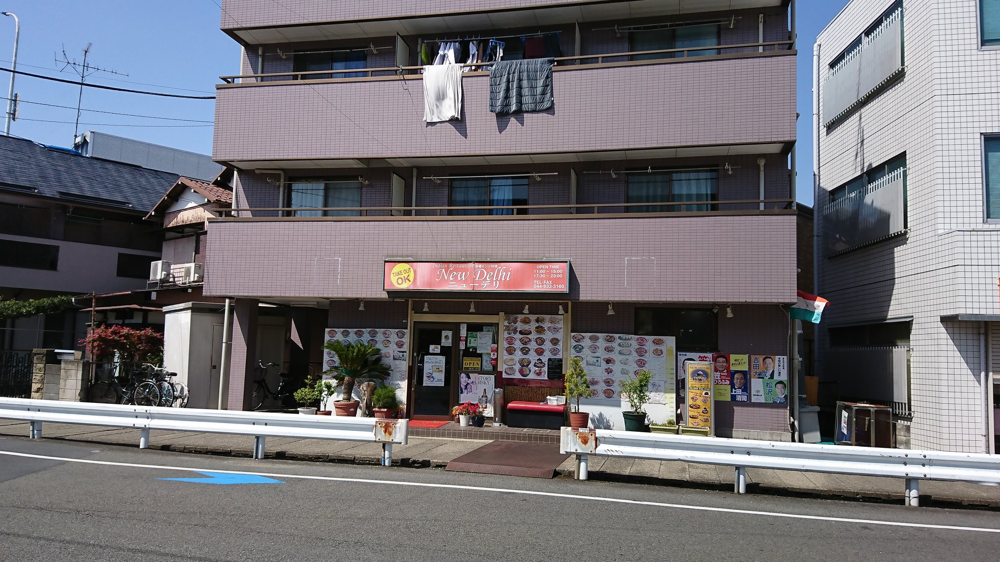 専修大学sf研究会 ニューデリ 登戸駅から徒歩7分くらい 向ヶ丘遊園駅からは徒歩10分ほど ランチメニューはナンとライスのおかわりができる 春から専修 専修大学 専修 専大 専修サークル 専修sf研 Sf研 T Co Pyep2vgi7n Twitter