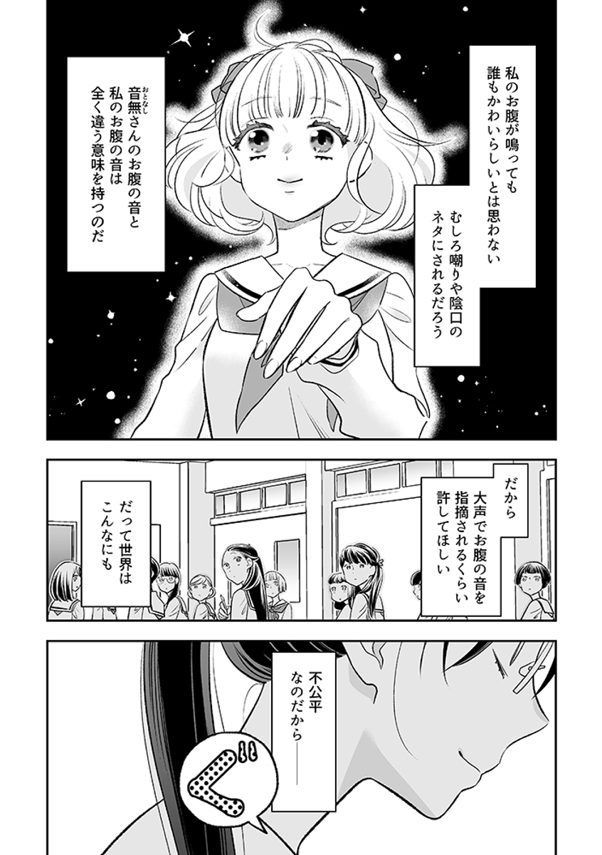 隣の席の美少女が許せない委員長の話 (1/2) 