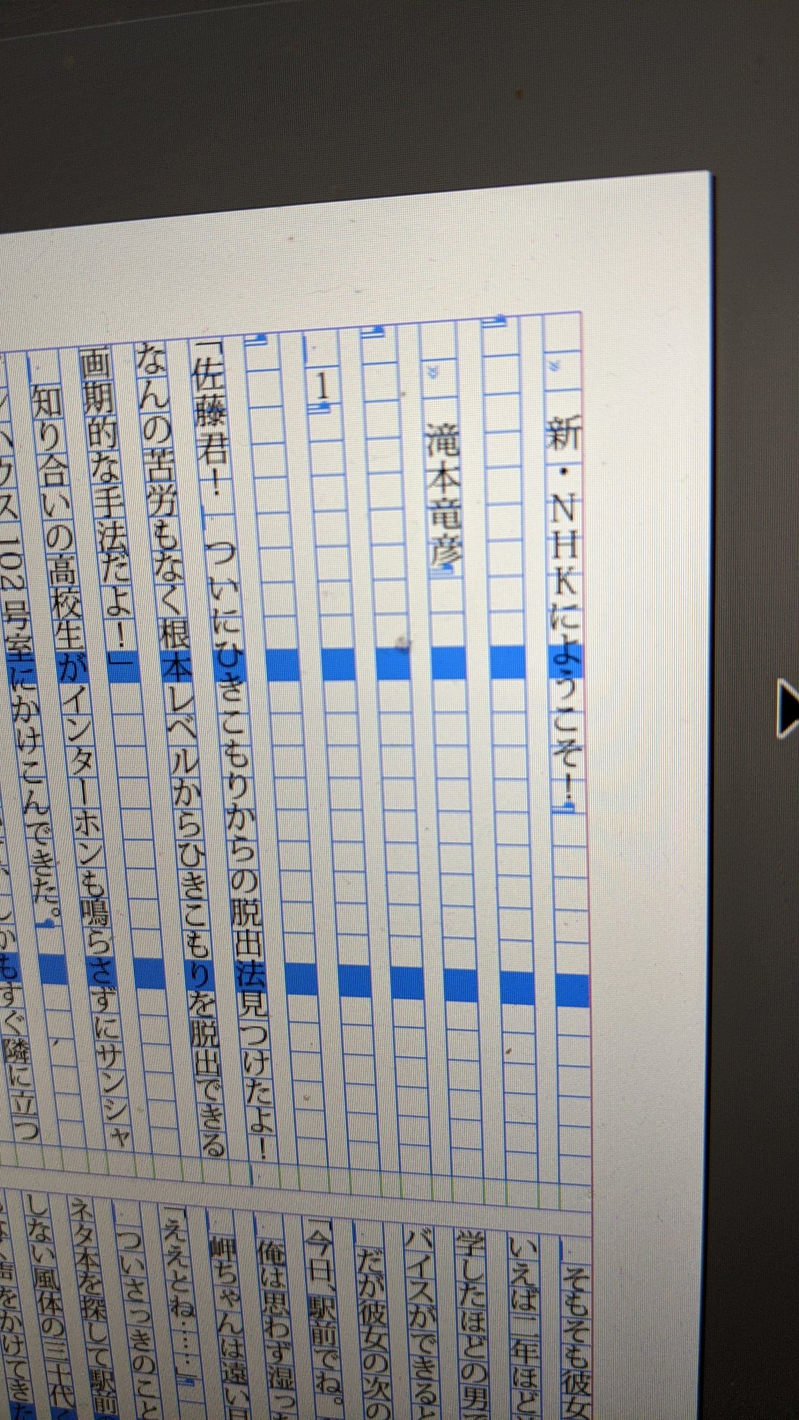 エリーツ この令和に Nhkにようこそ の続編を読める奇跡を噛み締めながら編集しています 5月16日までもうしばらくお待ちください T Co Xicalhh0ei Twitter