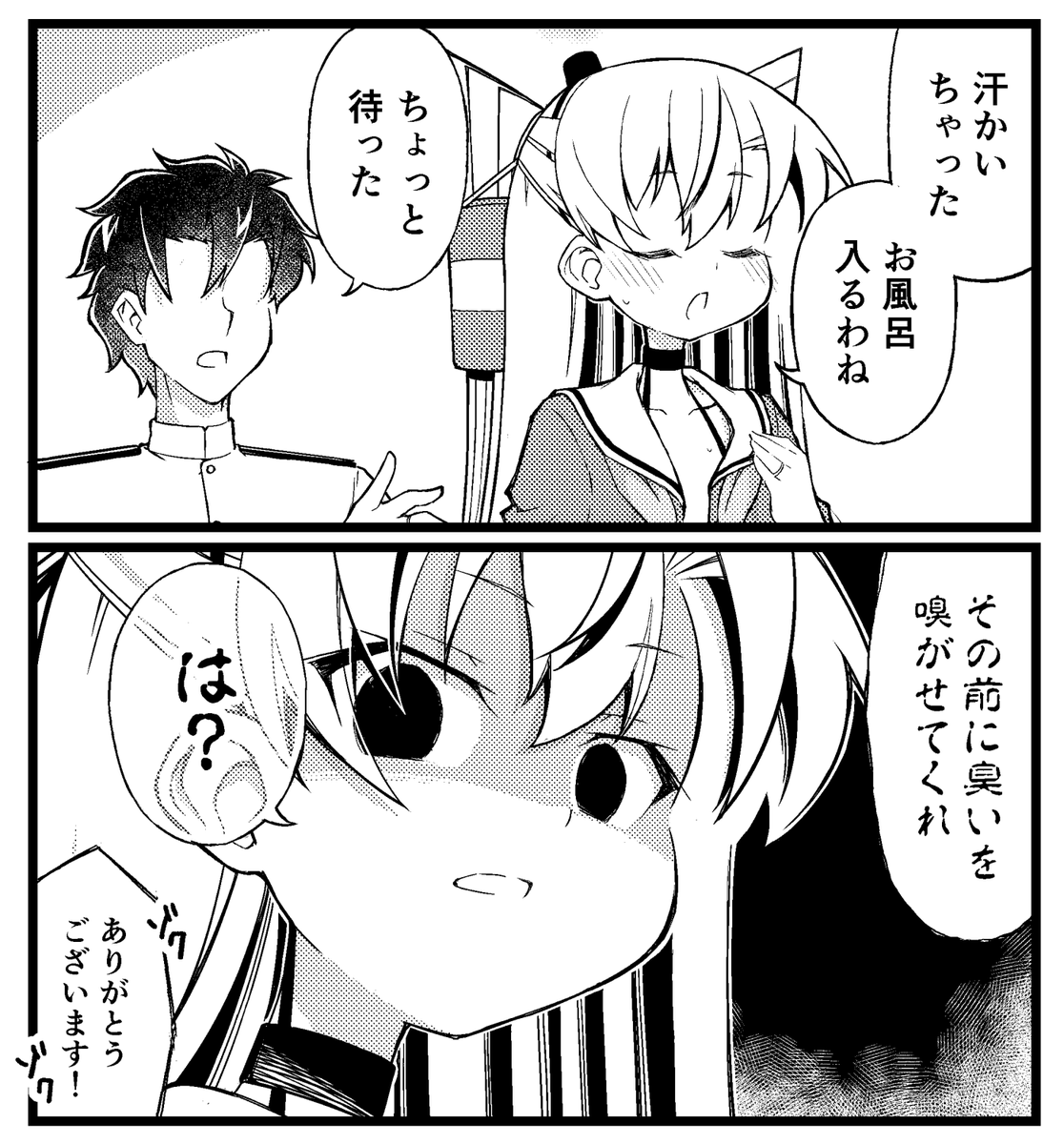 汗臭いのは嫌
#天津風 