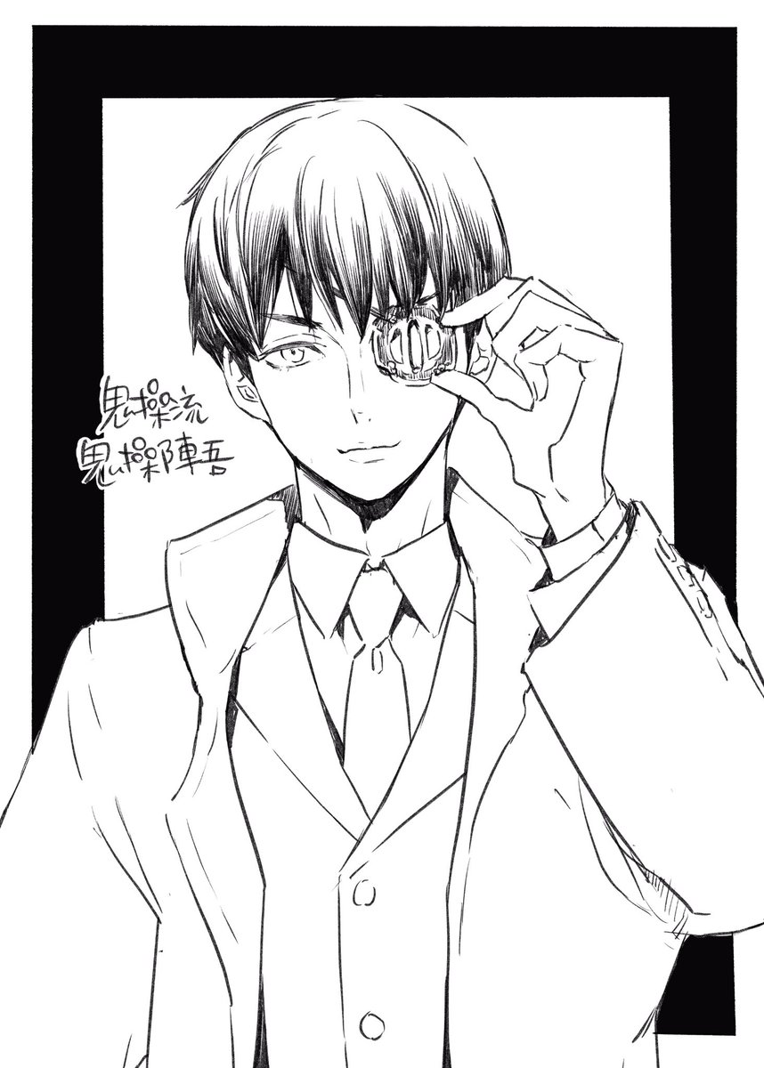 鬼の話してた時に描いてて出しそびれた退魔針 魔針胎動篇の鬼操陣吾くん。 
