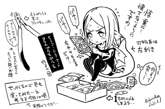 【ヒミコ、NieRプラモデルに挑戦】
寝る前に少しづつ作ってきた「ヨルハ部隊飛行ユニット」が完成しましたわ(発売日から2ヶ月もかかりましたわ遅…w)
ゲーム開始直後の戦闘シーンが目に浮かびますわね☺️せっかくだから頑張って色も塗ってみようかしら…?
 #NieRAutomata 
 #ニーアオートマタ 