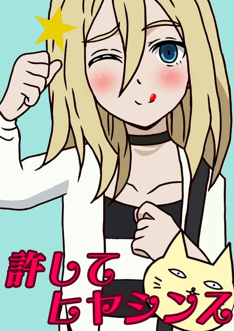 キャサリン ワードのtwitterイラスト検索結果
