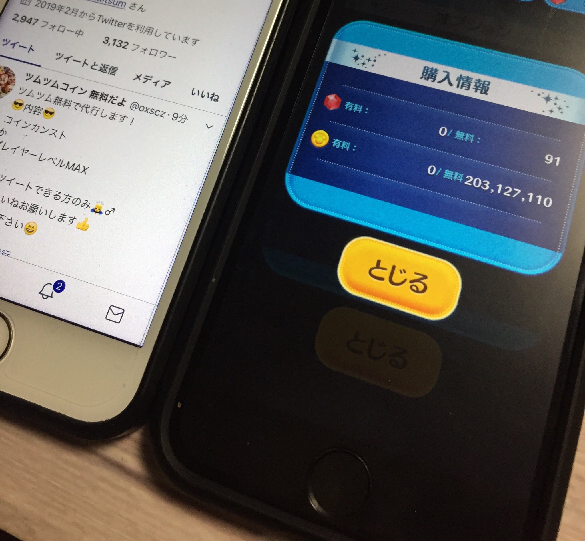 Kara Shaffer ツムツムチート無料代行企画 コイン 実績稼ぎのため無料でやってます ツムツムチート ツムツムコイン ツムツムコインチート ツムツムチート代行 ツムツム代行無料 ツムツム無料代行 ツムツムコイン T Co