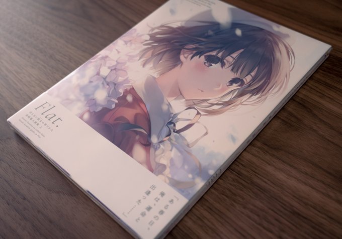 24時間限定 冴えない彼女の育てかた Flat.1 深崎暮人 新品 画集 上