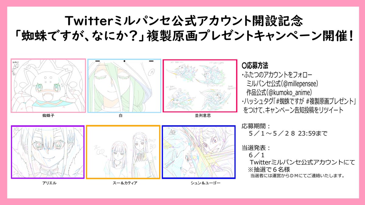 複製原画プレゼント