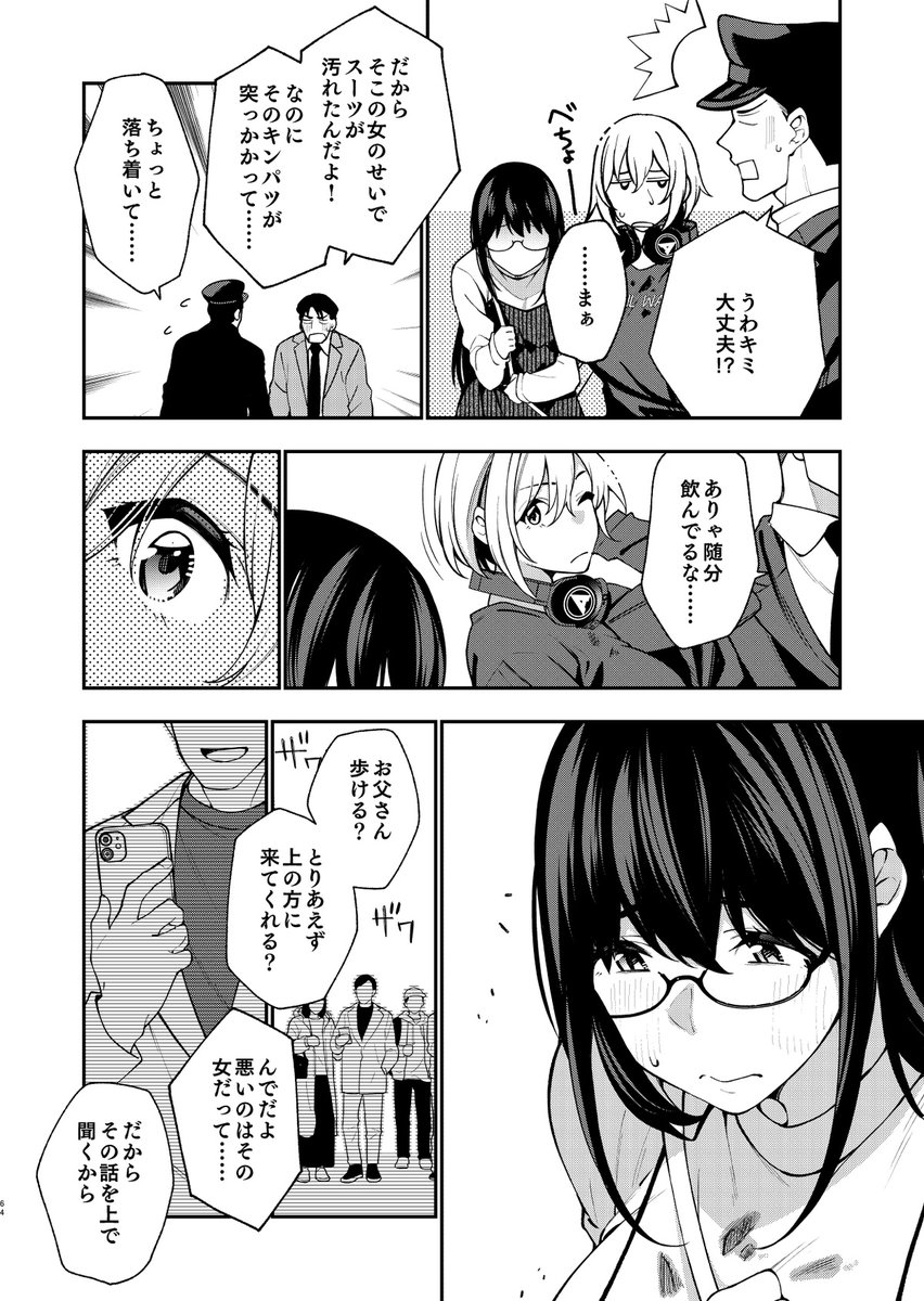 単行本修正も要所要所で行ってますので、購入した方は連載版と見比べてもらえたら! 