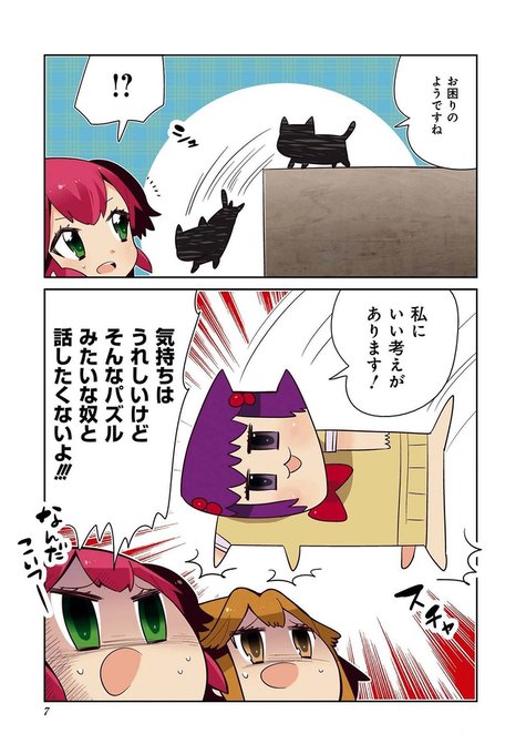 不思議なソメラちゃんのtwitterイラスト検索結果 不思議なソメラちゃんのtwitterイラスト検索結果