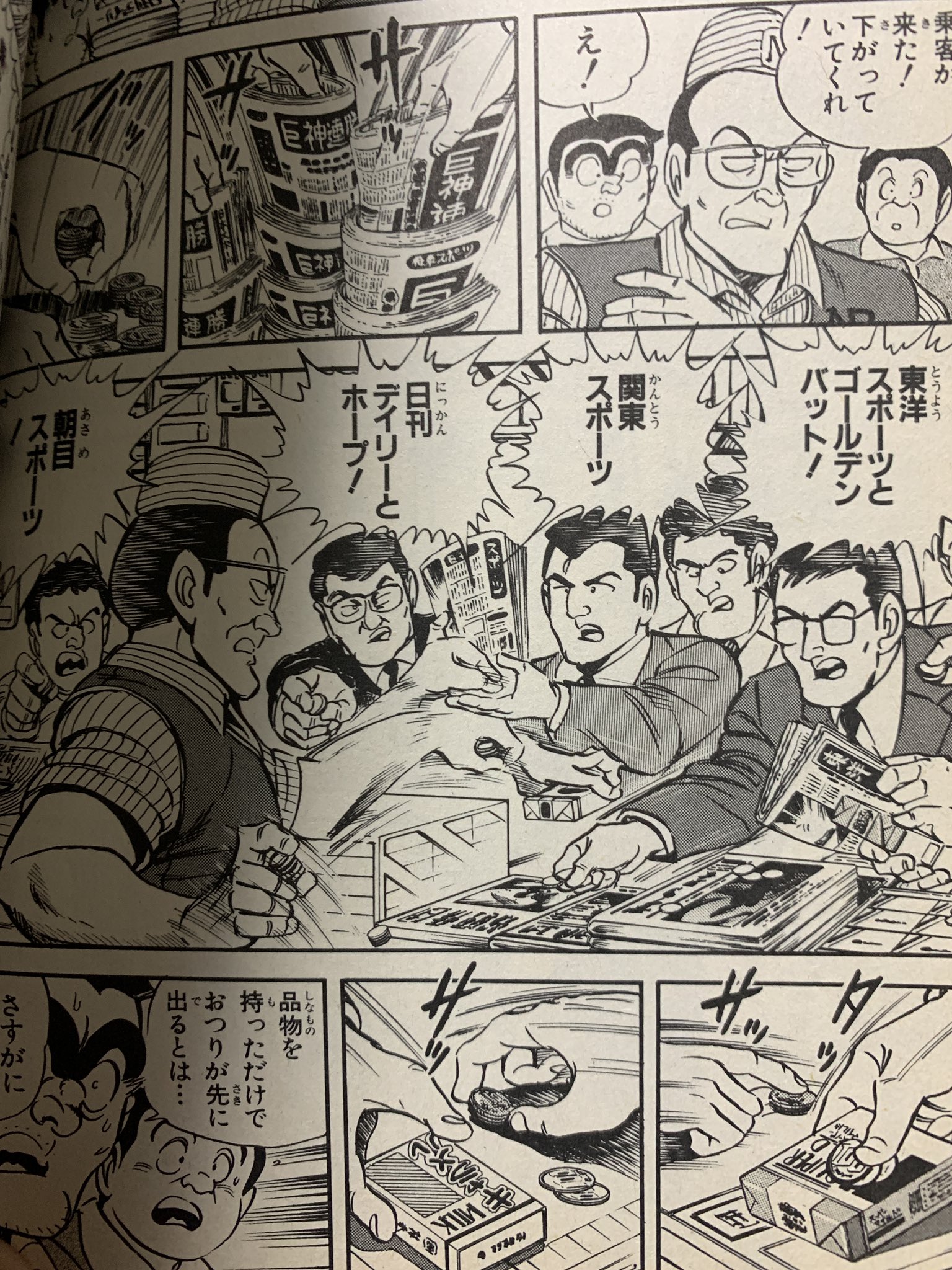 こち亀 漫画 60冊 バラ売り可 Amazon.co.jp: 平成 こち亀 10年 1~6月: SJR (SHUEISHA JUMP