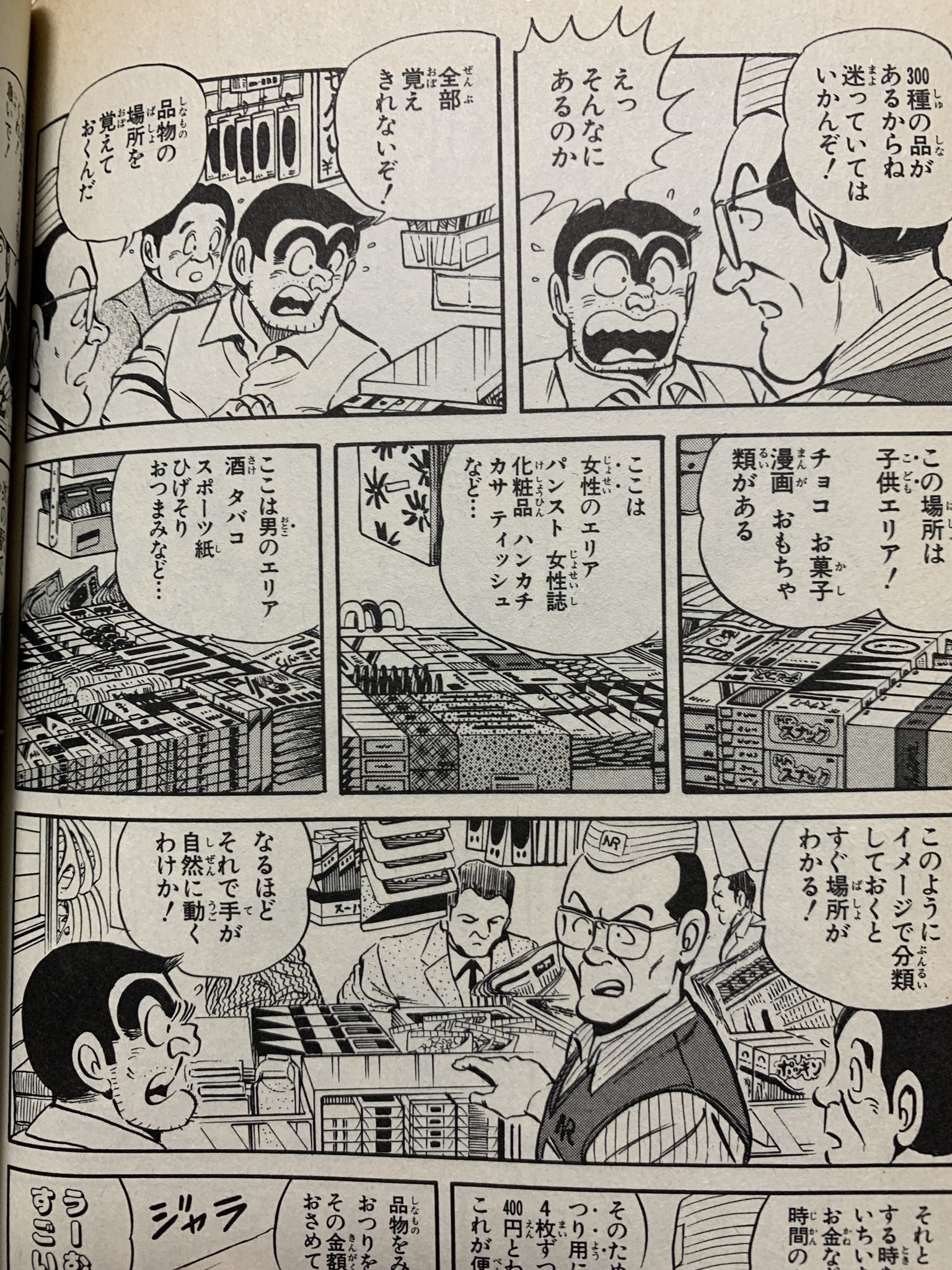 こち亀 漫画 60冊 バラ売り可 こち亀 漫画 60冊 バラ売り可
