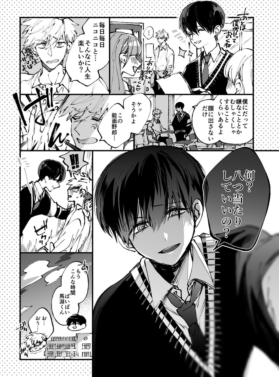 朝賀庵 犬と屑1巻10 6発売 ニコニコ優等生キャラがふとしたときに見せる素の顔が好き それにビビる不良キャラの顔も好きって 漫画