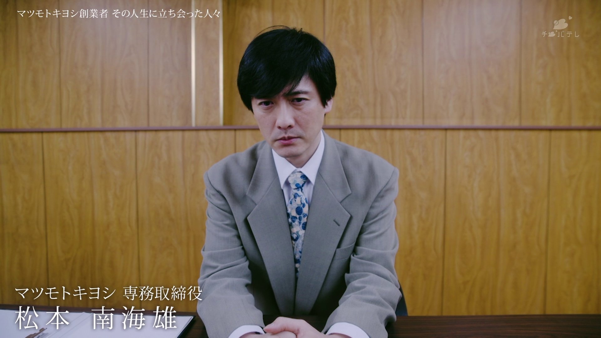 ブルーex 次男 実物と役者が全然似せる気がなく もはやギャグ はっきり顔は映さなかったけど46歳の役者さんに高校生役をやらせて 完全にコメディ チバケンのマツモトさん マツモトキヨシ 中村俊介 松本南海雄 T Co 072jtpokfj Twitter