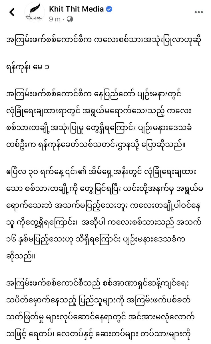 Nandar (@nandara13496622) on Twitter photo 🛑Children soldiers, used by Terrorists Military Junta, were seen near resident for security at #NayPyiDaw #Pyinmana, witness reported to media. This child soldier is even not 16 years old yet.😱
#WhatsHappeningInMyanmar #May1Coup
<a href="/RapporteurUn/">UN Special Rapporteur Tom Andrews</a> <a href="/CIJ_ICJ/">CIJ_ICJ</a> <a href="/USAmbUN/">Ambassador Mike Waltz</a> <a href="/clarissaward/">Clarissa Ward</a> 🛑Children soldiers, used by Terrorists Military Junta, were seen near resident for security at #NayPyiDaw #Pyinmana, witness reported to media. This child soldier is even not 16 years old yet.😱
#WhatsHappeningInMyanmar #May1Coup
<a href="/RapporteurUn/">UN Special Rapporteur Tom Andrews</a> <a href="/CIJ_ICJ/">CIJ_ICJ</a> <a href="/USAmbUN/">Ambassador Mike Waltz</a> <a href="/clarissaward/">Clarissa Ward</a>