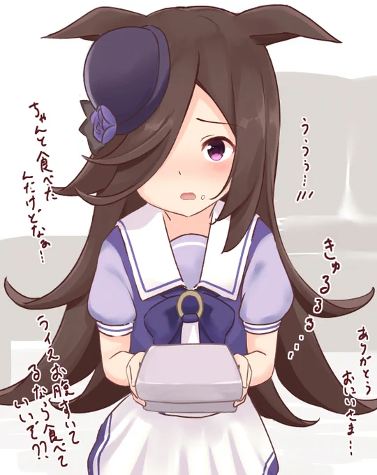 お腹が鳴ってしまうライスちゃん()
#ウマ娘 #ライスシャワー 