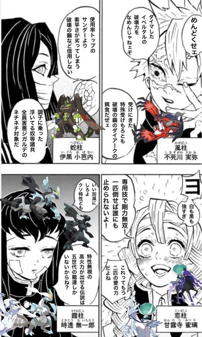 柱合会議のtwitterイラスト検索結果 柱合会議のtwitterイラスト検索結果