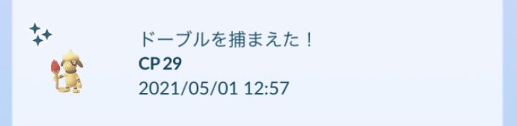 pikapikaparty's tweet photo. すっかりご無沙汰💦
ご心配をおかけしてしまい
申し訳なく🙇‍♀️🙇‍♀️

…新年度いろいろ重なり多忙😇
途中までは最低限作業継続
→途切れたら気が抜けたような😅

家族も私もGO出来ずとも
変わりなく元気です✨

#ドーブル #色違い 
2人とも無事ゲット🎉✨
久々の交換
家族は💯頂き感謝🍀

#ポケモンGO https://t.co/KESi0jDgYL