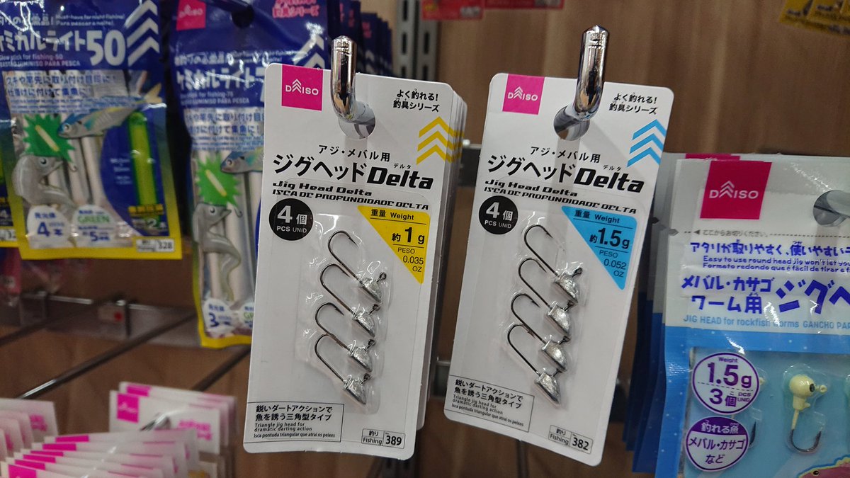 理夢 ダイソーにマイクロジグやダート用ジグヘッドやと26gのメタルバイブなんて出たんだ T Co Ixyoj3nmfn Twitter 理夢 ダイソーにマイクロジグやダート用ジグヘッドやと26gのメタルバイブなんて出たんだ T Co Ixyoj3nmfn Twitter