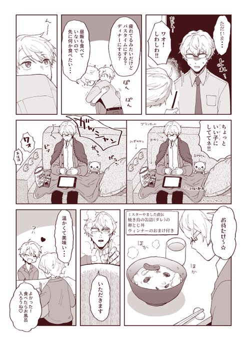 しわしわの道夫にごはんを作る舞田まんが https://t.co/Cf2djiEwHH 