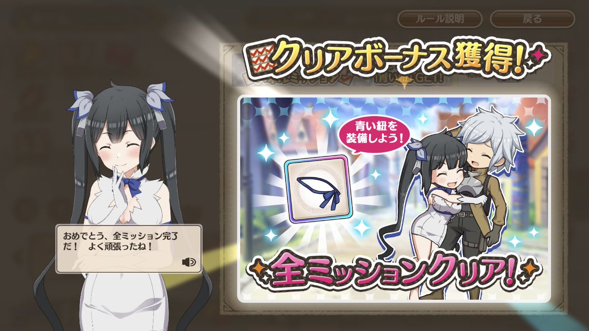 このダンまちコラボに祝福を X このヘスティア Hotワード