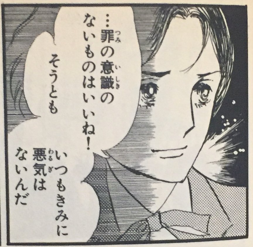 自罰と他罰の境界、、、 