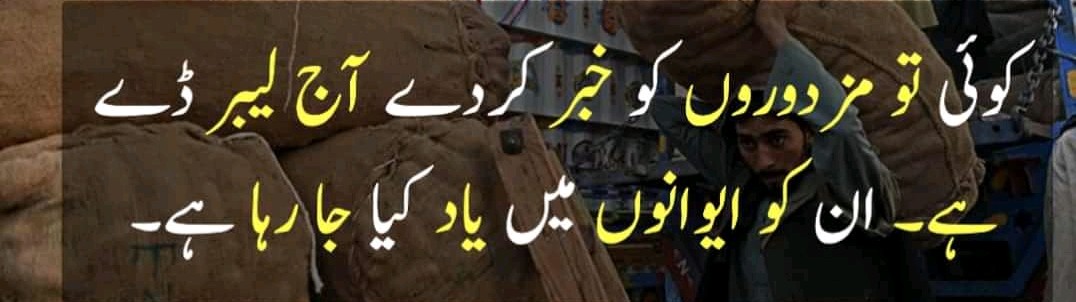 1St May
Labours are the backbone of our Nation...
#LabourDay 
#MayDay #LabourDay2021