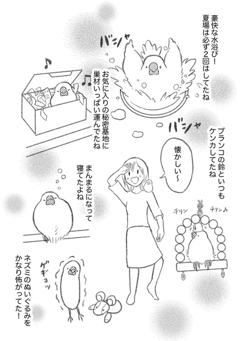 漫画「ピピ」続き 