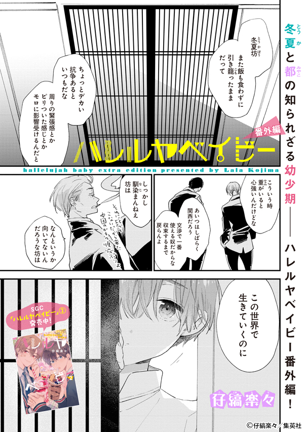 君恋 Kimikoishueisha Twitter 君恋 Kimikoishueisha Twitter