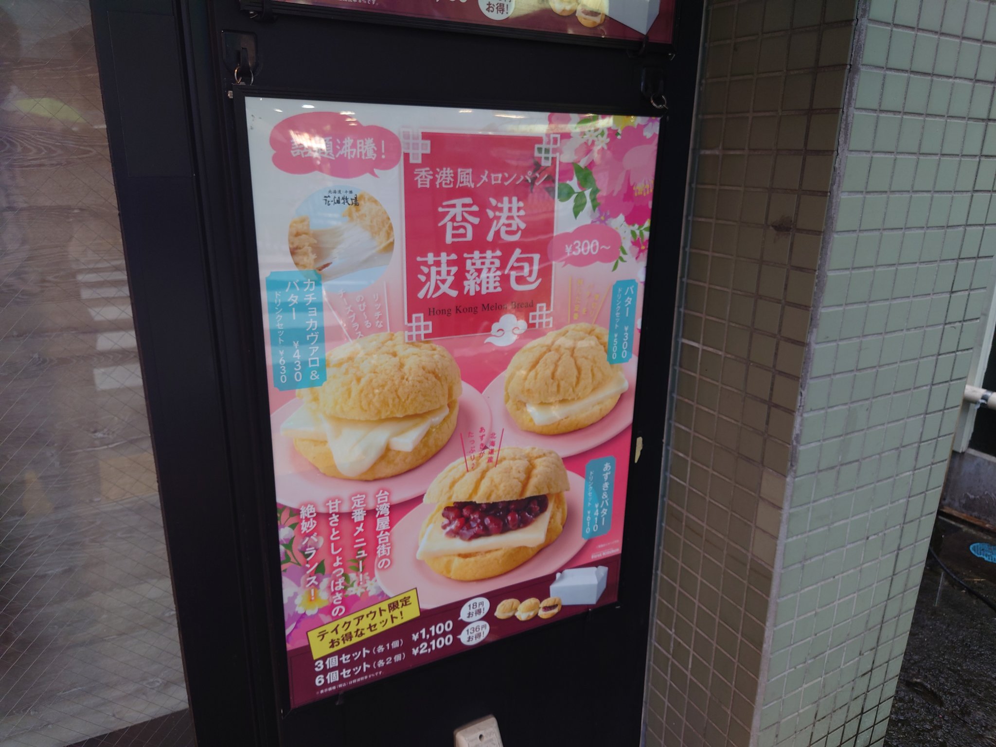 中山智 旅人itライターさとる Ad Pr 書き換わったw