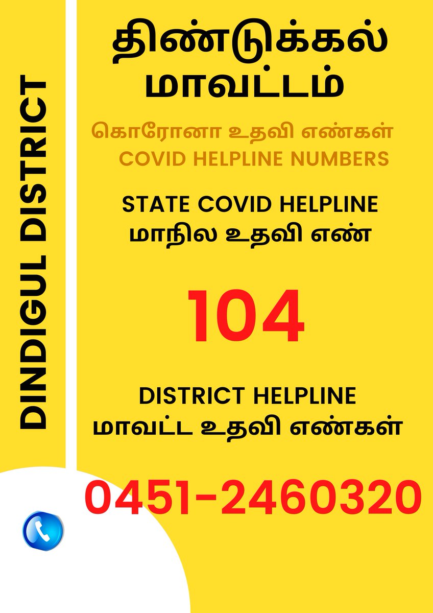  #Verified Helpline number for  #DindigulThey provide all info - testing centres, bed availability, connect you to doctors for tele-consultation.  #CovidIndiasos    #TNFightsCovid